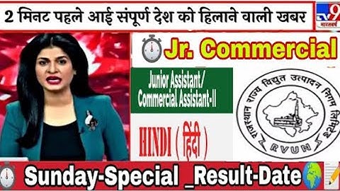 JVVNL Jr Assistant/Commercial Assistant- II Result 2021|RVUNL jr. Assistant result 2022|cut off 2021
