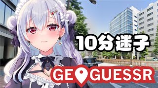 【 geoguessr 】帰ってきた10分迷子【にじさんじ/葉加瀬冬雪】