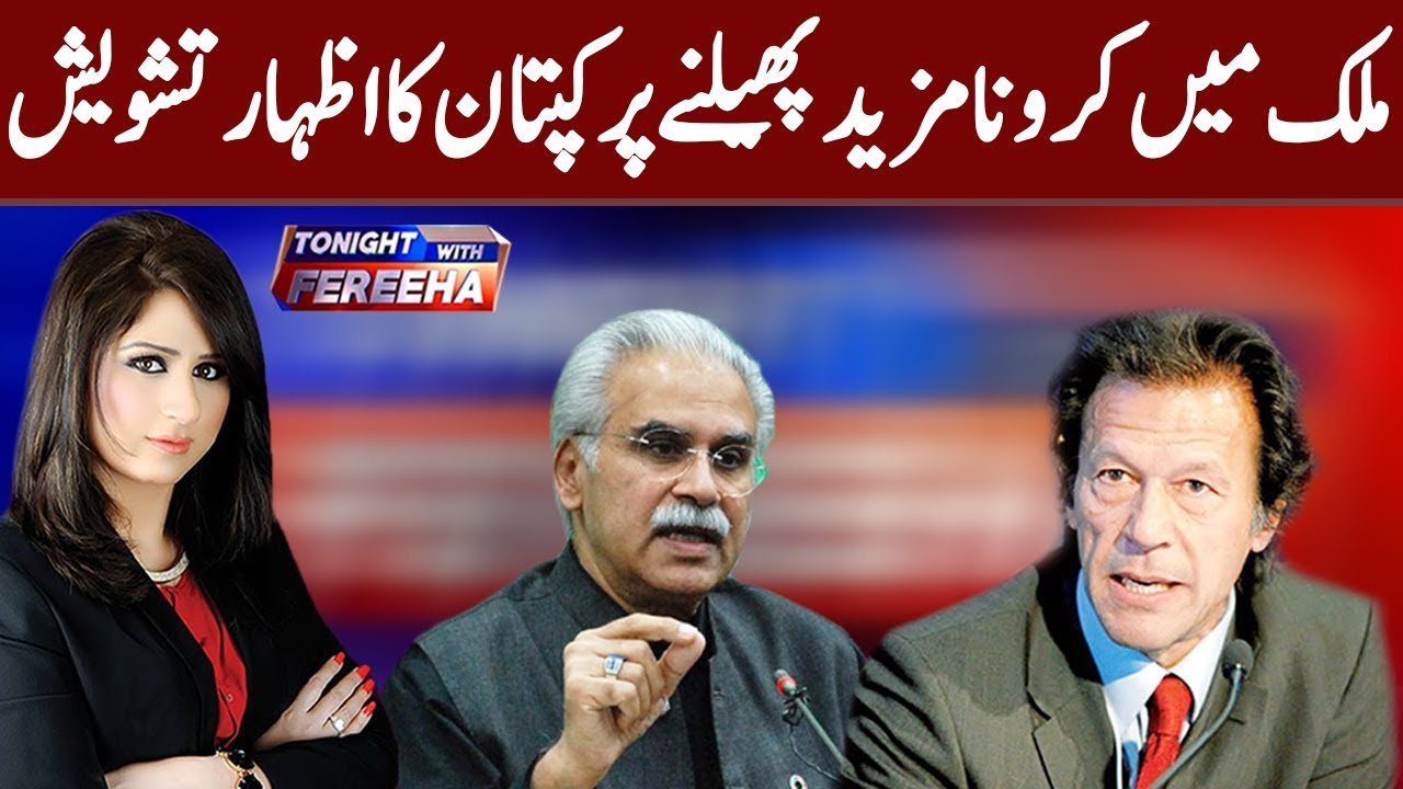 Tonight with Fereeha | 9 April 2020 | AbbTakk News