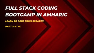 Full Stack Coding Bootcamp in Amharic(አማርኛ) | HTML | Learn to Code from Scratch | Part 1