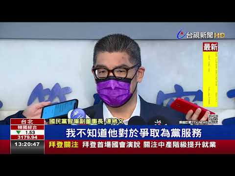 韓國瑜角逐黨魁？ 連勝文：我無法幫他決定