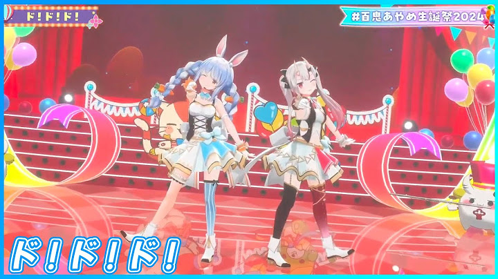 『ド！ド！ド！』 - 百鬼あやめ😈×兎田ぺこら👯‍♀️　【#兎に角 / #百鬼あやめ生誕祭2024 / ホロライブ】