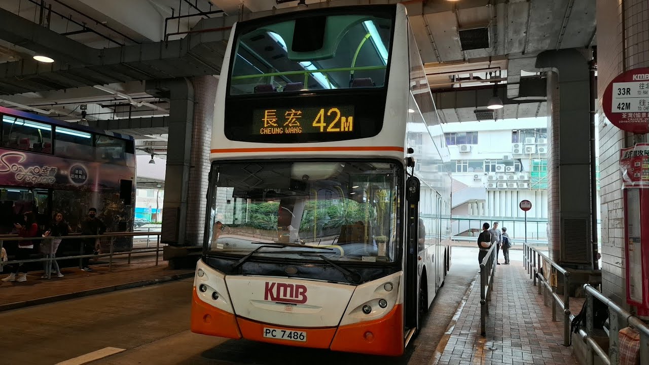 九巴42M由荃灣愉景新城往青衣長宏邨 車牌PC7486 車隊編號ATEU44