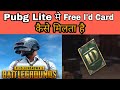 Pubg Lite मे Free I'd Card कैसे मिलता है #pubglite #bgmilite