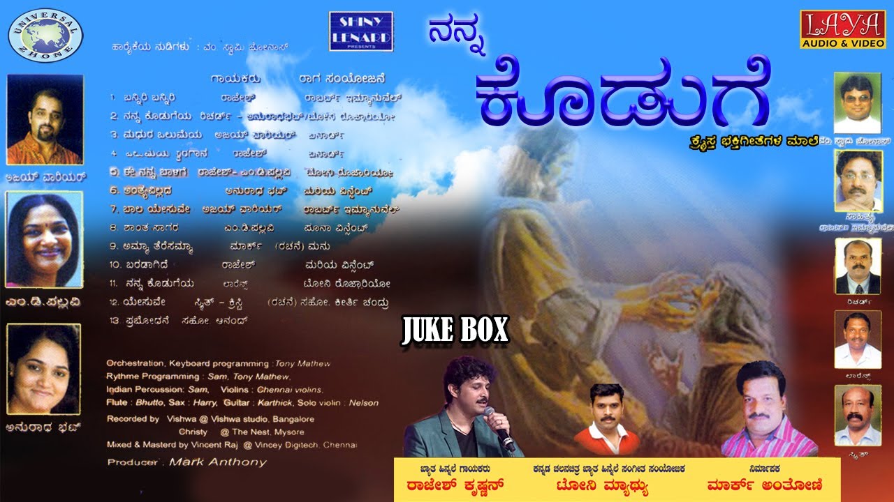 Nanna Koduge || Rajesh Krishnan, Anuradha Bhat || JUKE BOX || Christian Devotional || Kannada