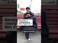 Беларусь для них «заграница без стресса» #shorts