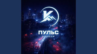 яд - Kayr