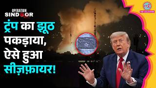 Operation Sindoor का पूरा प्लान, PM Modi ने रखा नाम, Discovery Documentary में बड़े खुलासे | Pakistan