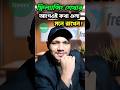 ফ্রিলানসিং শিখার আগে #shorts #trending #tech