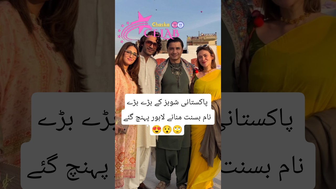 Ali Zafar & Ushna Shah celebration Basant