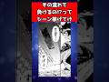 その流れで負けるの!?ってシーン挙げてけ #漫画 #反応集