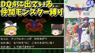 ドラゴンクエスト　ドラクエフィギュア　アンクルホーン かなり小さいフィギュア ドラゴンクエスト アンクルホーン ブルデビル