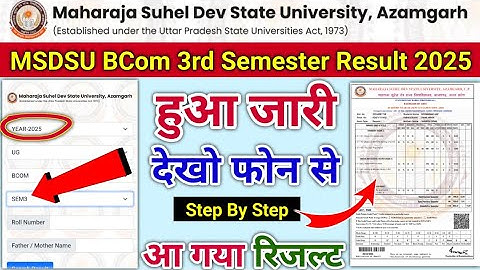 Azamgarh University Result 2025 | Bcom 3rd semester result 2025 | आ गया | result kaise dekhe 2025