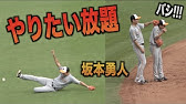 坂本勇人 ナイスキャッチ 9 7 Youtube 坂本勇人 ナイスキャッチ 9 7 Youtube