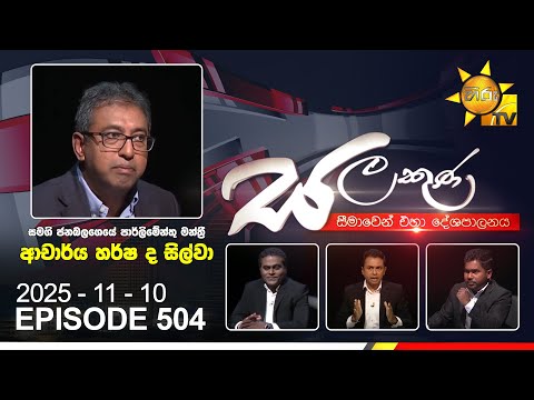 Hiru TV Salakuna Live | Harsha de Silva | Episode 504 | 2025-11-10 | Hiru News