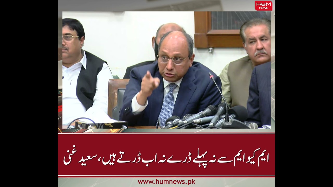 Saeed Ghani lashes out at MQM