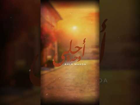 Saif Nabeel Ahla Wahda SOON سيف نبيل أحلى وحدة قريبا سيف نبيل