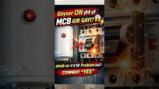 Geyser ON hote hi MCB kyu gir jata hai? ⚡😱 | ghar ka electrician | #shorts