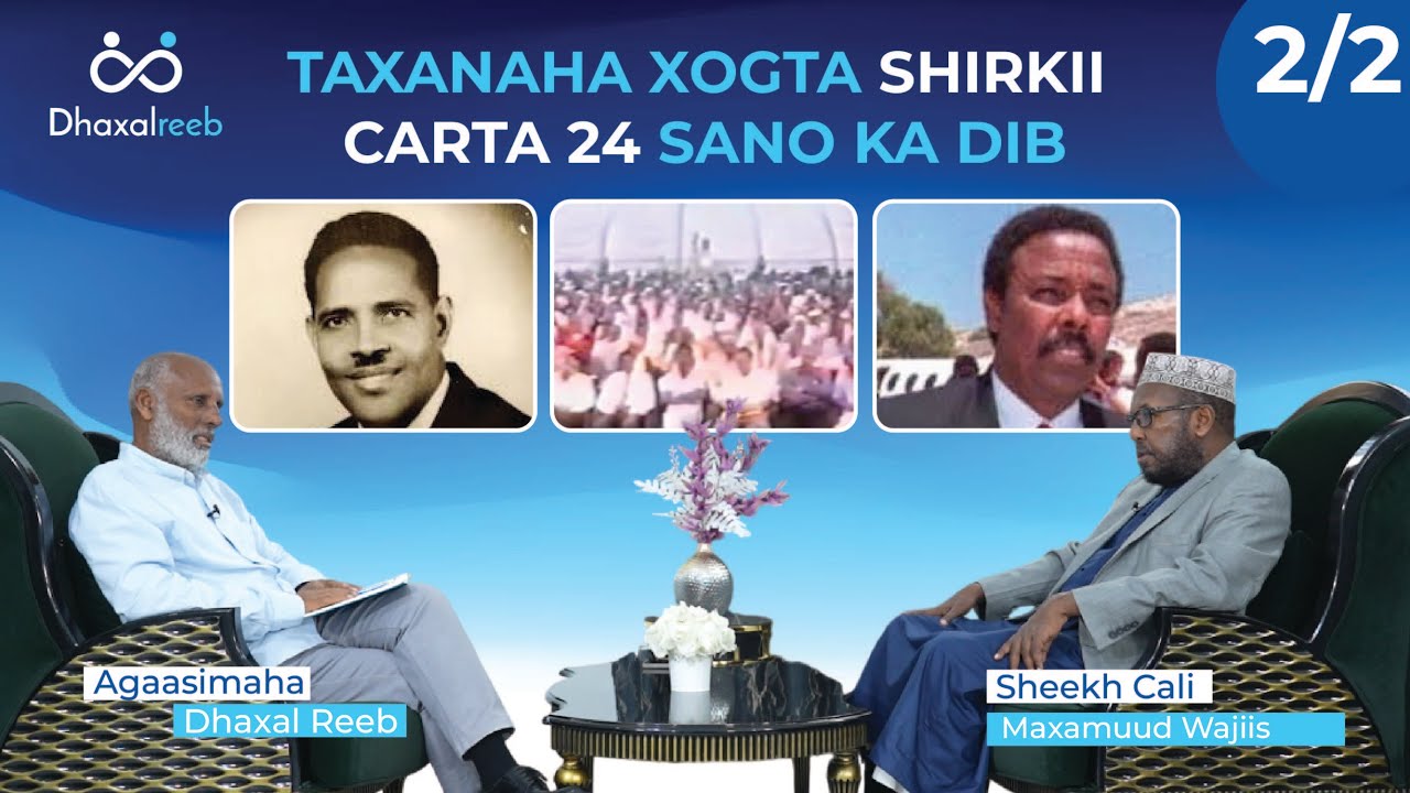 2/2 Taxanaha Xogta Shirkii Carta 24 Sano ka dib | Sheekh Cali Maxamuud Wajiis