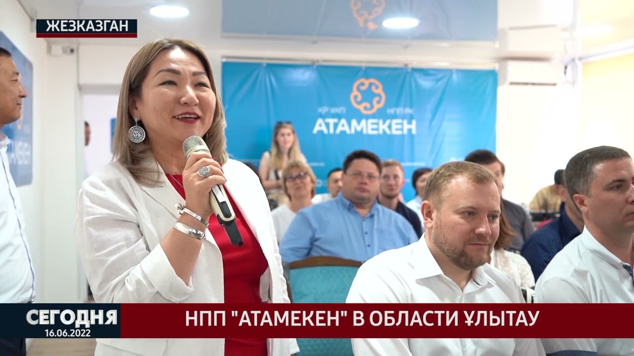 СЕГОДНЯ / 16.06.2022