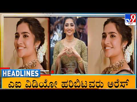 TV9 Kannada Headlines At 7AM (20-06-2026)