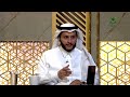 كيف يُظهر الشخص أثر النعمة عليه دون إسراف ولا تبذير؟- الشيخ د. راشد المطوع