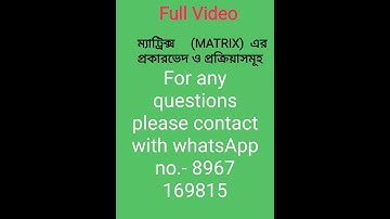 MATRIX (XII) [CBSE & WBCHSE] ( FULL VIDEO)
