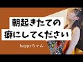 【字幕付き】嫌な事あった時にすぐにコレやって‼️ #happyちゃん #スピリチュアル #ハッピーちゃん #happy理論 #能力開花 #引き寄せ #潜在意識