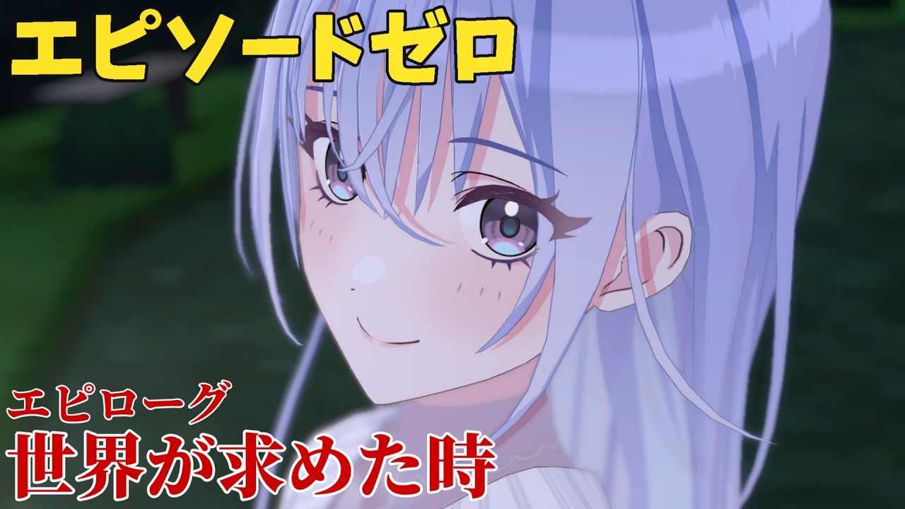 【シャニソン】 鈴木羽那 エピローグ 世界が求めた時 【エピソードゼロ】