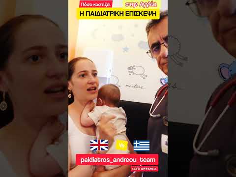 Βίντεο: Πόσο κοστίζει η υιοθεσία ενός μωρού;