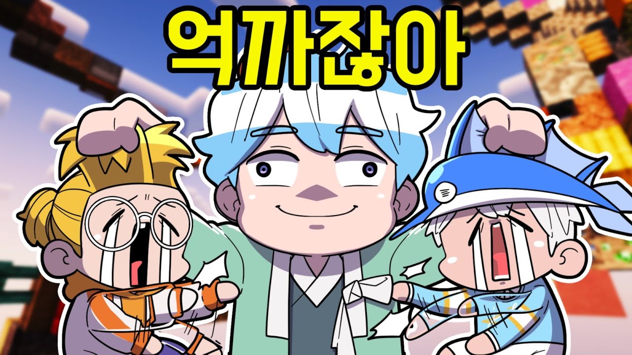 이건 너무 억까잖아 ㅋㅋㅋㅋㅋㅋㅋ (마인크래프트 초능력 침대전쟁)