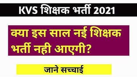 KVS RECRUITMENT 2021 VIRAL NEWS | DSSSB TGT-PGT COMPUTER SCIENCE