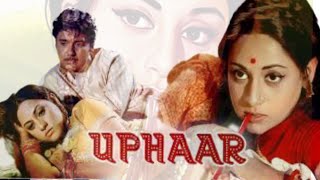 Uphaar (1971) Full Movie Review and Facts,||Swarup Dutta || Jaya Bhaduri