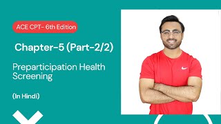 ACE CPT 6th Edition || Hindi- Chapter-5 Part-2/2 || Preparticipation Health Screening