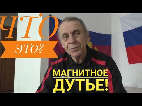 Сварка! Магнитное дутьё, что это такое и как избавиться! Сварочные работы выполняем своими руками!