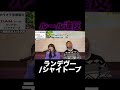 【ランデヴー/シャイトープ】カラオケ企画でルール違反してしまいました... #はやしみお #歌ってみた#ランデヴー