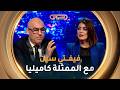 فيـفـتـي سـيـن Show العــدد التاسع 09 مع الممـثـلة كاميليا بن دريسي