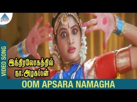 Indiralohathil Na Azhagappan Songs  Oom Apsara Namagha Video Song  Vadivelu  Yamini Sharma