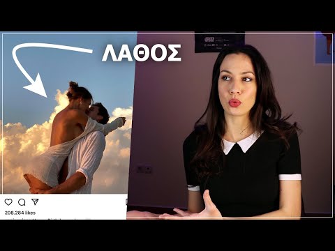 Βίντεο: Γιατί έχουν σημασία οι σχέσεις;