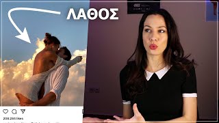 Γι'αυτό το λόγο αποτυγχάνουν οι σχέσεις σήμερα