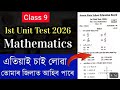 #video😱😇 #class 9 maths board exam paper#viral #maths zonix#class 9 first unit test question paper