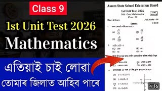 #video😱😇 #class 9 maths board exam paper#viral #maths zonix#class 9 first unit test question paper