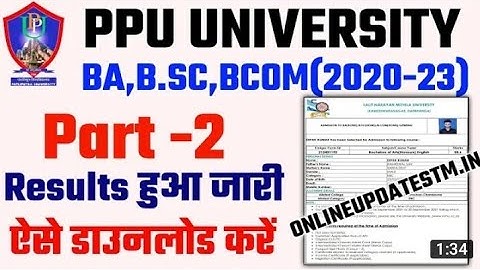 patliputra university part 2 result 2022 जारी |ppu part 2 ba ka result kaise dekhe 2022| ppu result