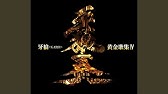 紅蓮ノ月 隠されし闇物語 Youtube 紅蓮ノ月 隠されし闇物語 Youtube
