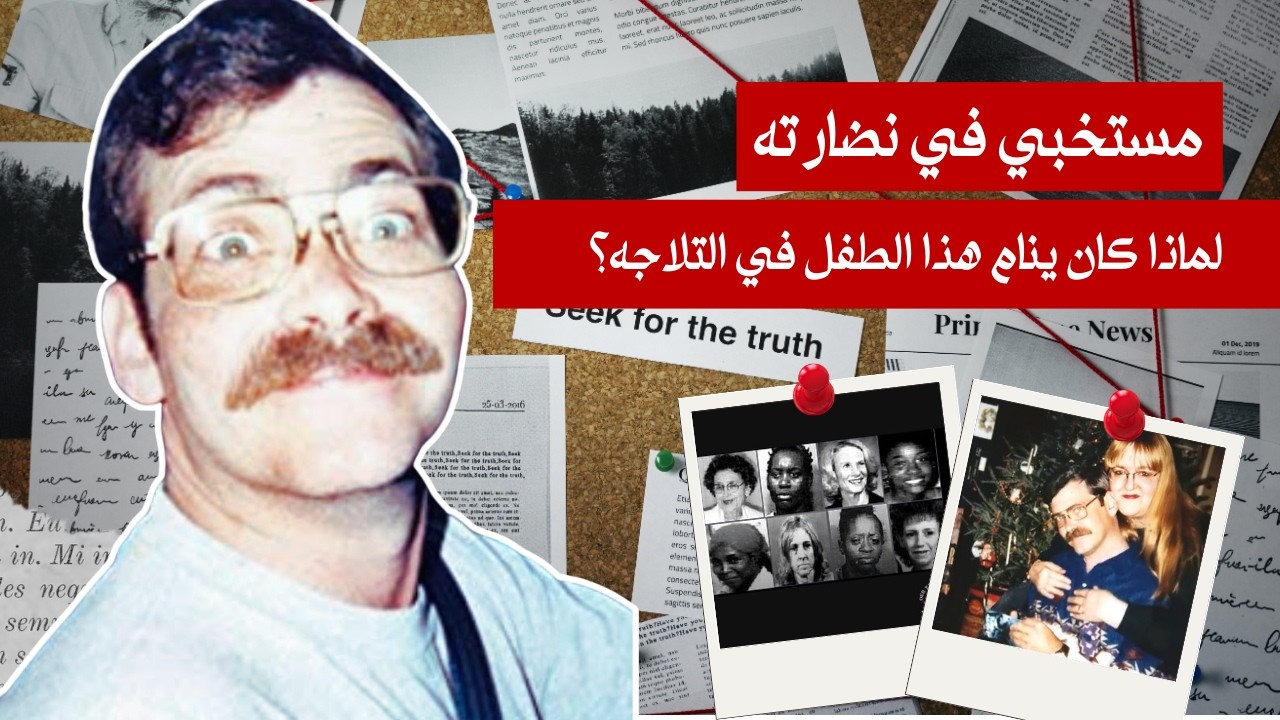 كان بيعملي العشا و هو لسا دا/بح واحده في ارض المطبخ ، دحيح باتون روج - تم حلها