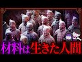 本当は怖い「兵馬俑」…材料は本物の人間だった【秦の始皇帝】