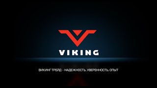 Рекламный ролик Viking trade