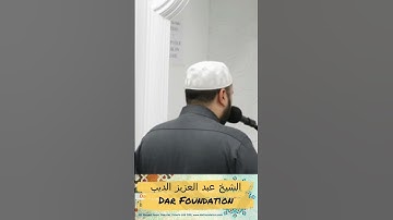 كيف وصف القرآن الكريم سفينة نوح عليه السلام؟ الشيخ عبد العزيز الديب