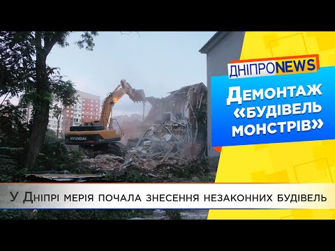 Влада Дніпра бореться з організаторами будівництва так званих "будівель-монстрів"