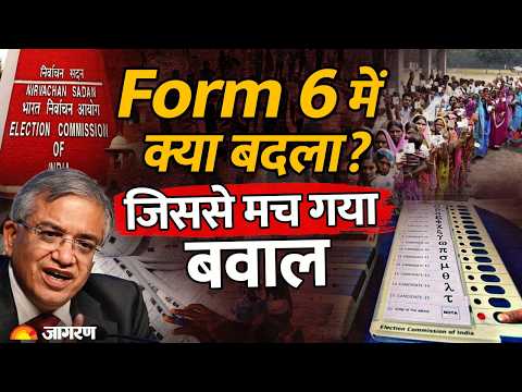 CEC Gyanesh Kumar Row: नए वोटरों के Form 6 में क्या बदला? जिससे मच गया बवाल | Congress | Resignation
